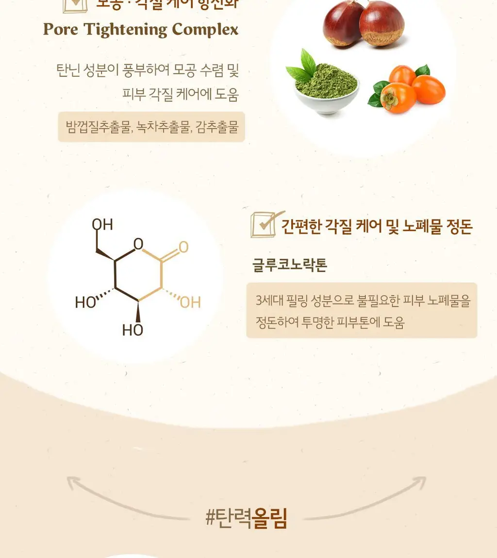 [NEW/모공청정] 스킨푸드 도토리 모공 탄력 클렌징폼 150ml 상세페이지 10